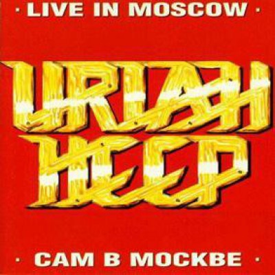 Uriah Heep ‎– Live In Moscow = Сам В Москве SLPXL 37233