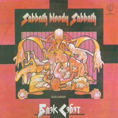 Black Sabbath – Sabbath Bloody Sabbath С90 31085 007 С90 31085 007