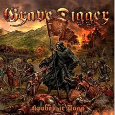 Grave Digger ‎– Кровавые поля (Fields Of Blood) LP Ltd Ed 140 шт. Серо-чёрный винил