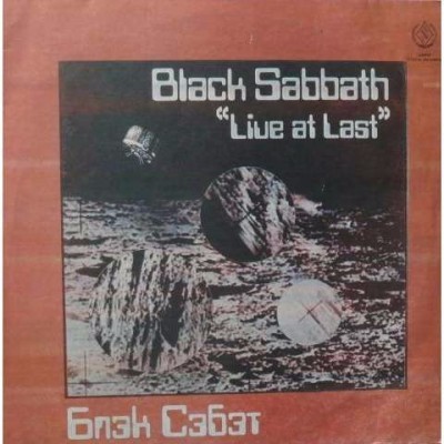 Black Sabbath - Live At Last С90 311123 002
