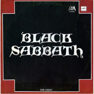 Black Sabbath - Black Sabbath = Блэк Саббат С90 29145 002