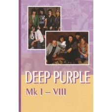 Книга DEEP PURPLE Mk I-VIII