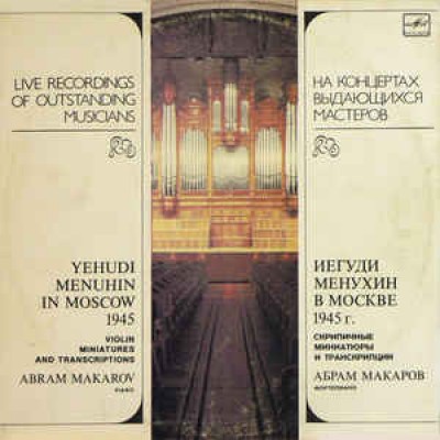 Yehudi Menuhin, Abram Makarov ‎– Yehudi Menuhin In Moscow 1945. Violin Miniatures And Transcriptions М10 49583 008