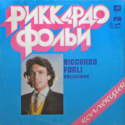Riccardo Fogli ‎– Collezione C60-20225-009