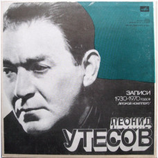 Леонид Утесов ‎– Записи 1930-1970 Годов (Второй Комплект) BOX 3 LP