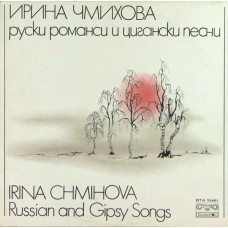 Irina Chmihova – Russian And Gipsy Songs