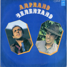 Adriano Celentano ‎- Адриано Челентано - Soli (Одни)  LP Чёрный винил