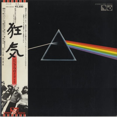 Pink Floyd - The Dark Side Of The Moon LP Gatefold JAPAN + 2 Posters ++ Booklet EMS-80324