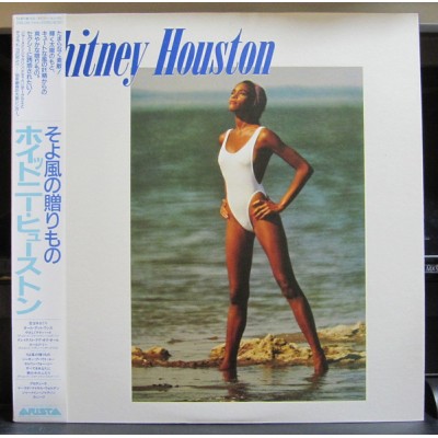 Whitney Houston - Whitney Houston JAPAN 25RS-246
