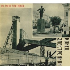 Конец Электроники – The End Of Electronics прозрачный дабплейт LP Ltd Ed 50 шт.