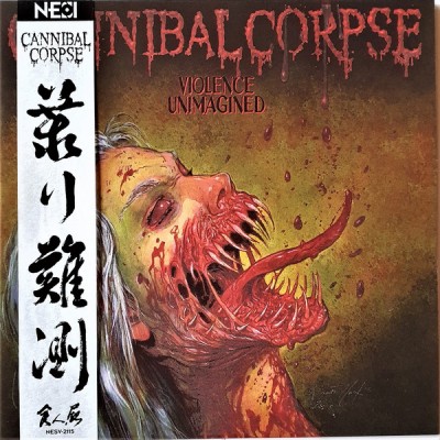 Cannibal Corpse - Violence Unimagined LP Жёлтый с красными брызгами + 4-стр. вкладка + 28-стр. буклет + арт-принт Ltd Ed 200 шт.