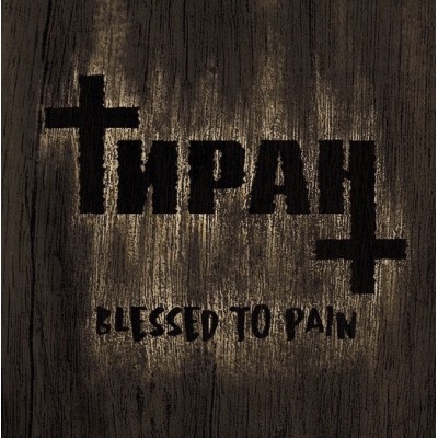 Тиран – Blessed to Pain CD WOD 074