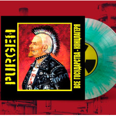 Пурген - Все Государства - Концлагеря LP NEW 2019 Прозрачно-зелёный винил Ltd Ed 100 шт.