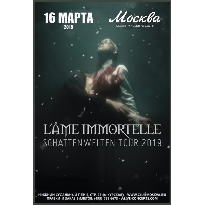 Билет на L'AME IMMORTELLE, клуб Москва в Москве 16.03.2019 1