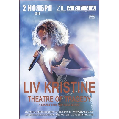 Билет на концерт LIV KRISTINE, Zil Arena в Моcкве 02.11.2018 1