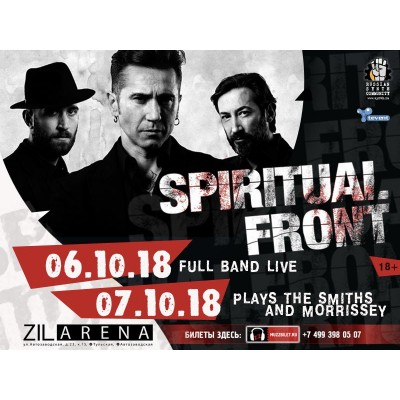 Билет на концерт SPIRITUAL FRONT, Zil Arena в Моcкве 07.10.2018 1