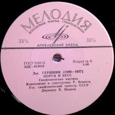 Порги И Бесс / Африканские Эскизы - LP черный винил
