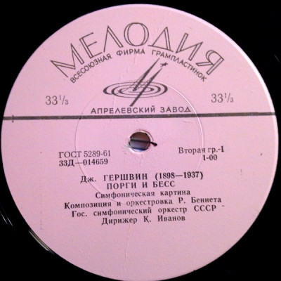 Порги И Бесс / Африканские Эскизы - LP черный винил