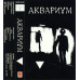 Кассета Аквариум – Треугольник Кассета  SZ0418-95