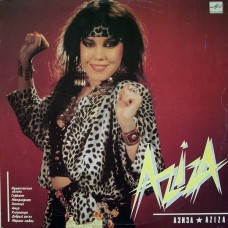 Азиза – Aziza