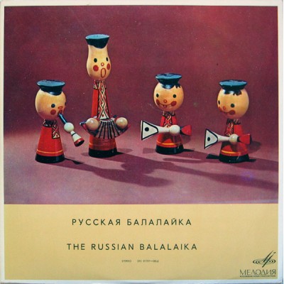 Various – Русская Балалайка - The Russian Balalaika 33С 01707—08(a)