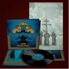 Виниловая пластинка Batushka ‎(Батюшка) - Царю Небесный LP с автографами участников группы