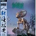 Blood incantation - Hidden History Of The Human Race LP Clear Green Blue Splatter NESV-2003