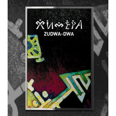 Кассета Химера - Zudwa-Dwa - белая Кассета