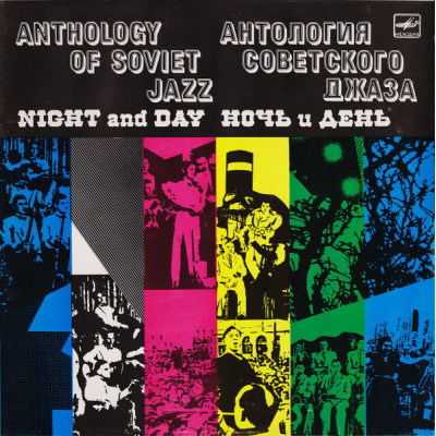Джаз-оркестр Под Управлением Леонида Утесова - Ночь И День - Night And Day LP Чёрный винил