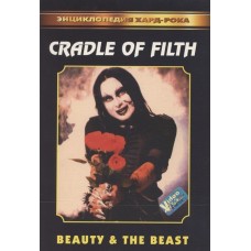 Книга Cradle of filth – Beauty & The Beast