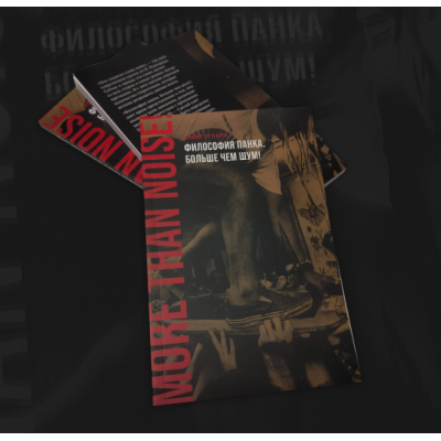 Книга О'Хара Крэйг - Философия панка. Больше чем шум!