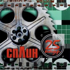 Виниловая пластинка Сплин - 25-й кадр LP Кремово-белый винил + буклет Предзаказ Виниловая пластинка Сплин - 25-й кадр LP Кремово-белый винил + буклет Предзаказ