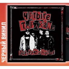Четыре Таракана - Duty Free Songs LP Чёрный винил Ltd Ed 100 шт. Последние экземпляры тиража