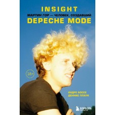 Книга Insight. Мартин Гор - человек, создавший Depeche Mode