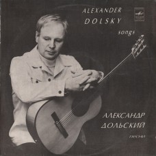 Александр Дольский ‎– Песни