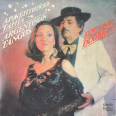 Duo Bravo – Аржентински Танга / Argentinian Tangos  LP Чёрный винил