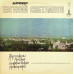 USSR Academic Symphony Orchestra , Conductor Evgeni Svetlanov – Gems Of The Russian Symphonic Miniature 2LP  33 С 10—10479-82