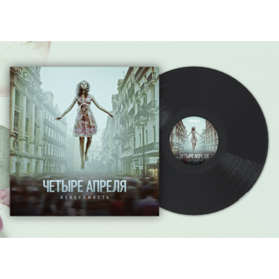 Виниловая пластинка Четыре апреля - Невесомость LP