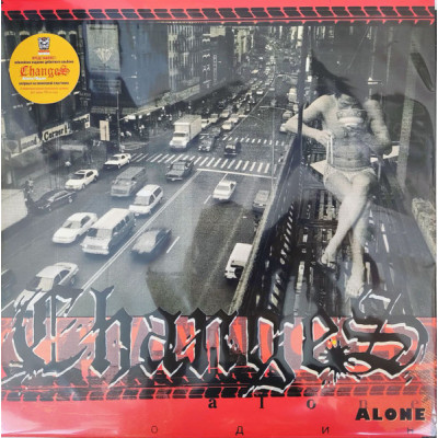 Changes  – Один / Alone LP -  PCPR_016 Ltd Ed 50 шт. золотой с красным  PCPR_016