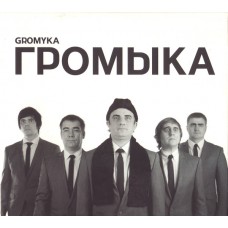 CD Digipack Громыка – Громыка