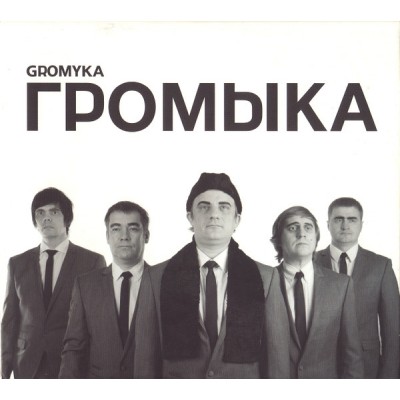 CD Digipack Громыка – Громыка 4680017664820