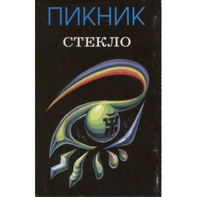 Кассета Пикник – Стекло - Кассета WT 695