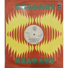 Рома Жуков, Маршалл – Я Люблю Вас... LP Чёрный винил