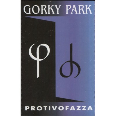 Кассета  Gorky Park – Protivofazza SZ0982-98