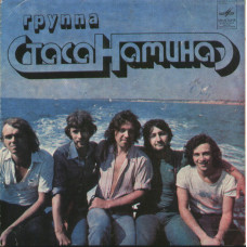 Виниловая пластинка 7" Группа Стаса Намина – Что-то Есть В Тебе Такое Виниловая пластинка 7" Группа Стаса Намина – Что-то Есть В Тебе Такое