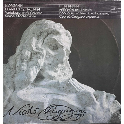 N. Paganini - Sergei Stadler - Caprices Op.1 Nos.14-24 / Variations On G. Paisiello LP Чёрный винил