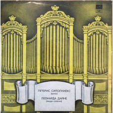 Петерис Сиполниекс, Леонарда Дайне – Органная музыка LP