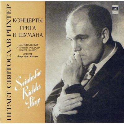 Grieg / Schumann - Lovro Von Matacic / National Opera Orchestra Of Monte Carlo - Sviatoslav Richter – Piano Concertos  LP  33 С 10---07953-54
