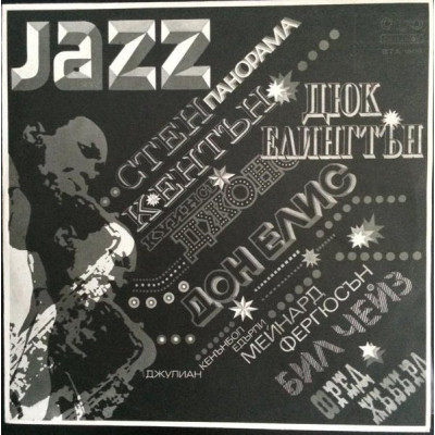Виниловая пластинка Various - Jazz Panorama III LP