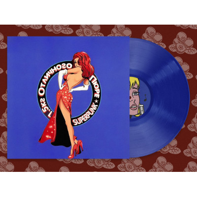 Виниловая пластинка 1.5кг Отличного Пюре - Superpunk/Суперпанк LP Синий винил